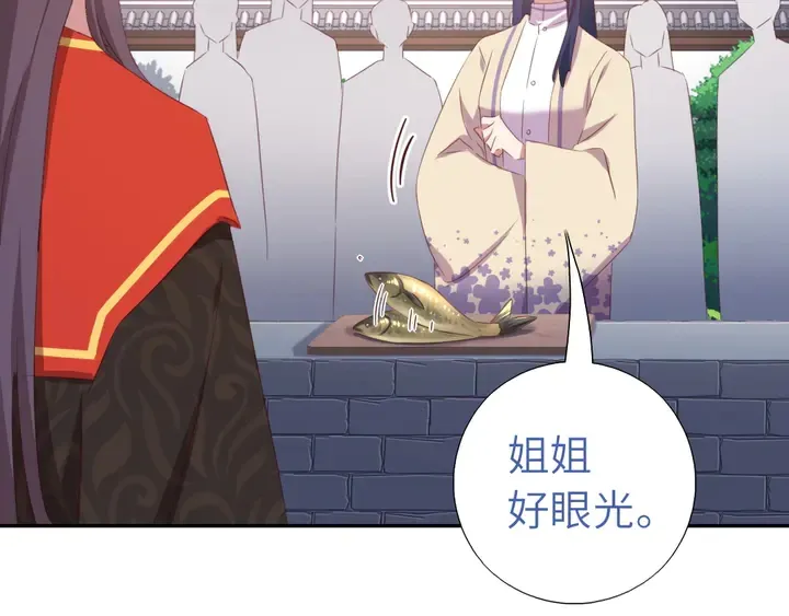 第230话 厨艺比拼 第52页