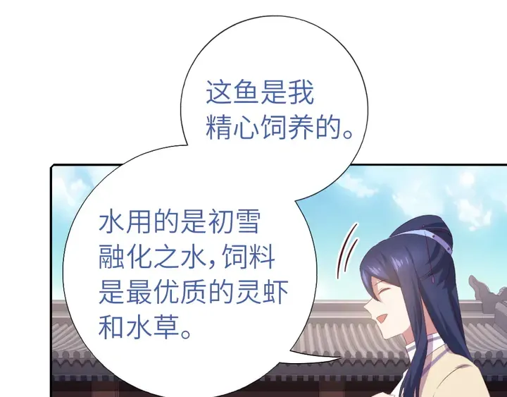 第230话 厨艺比拼 第54页