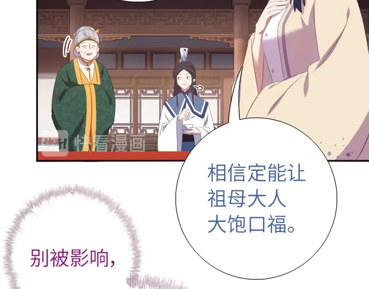 第230话 厨艺比拼 第55页