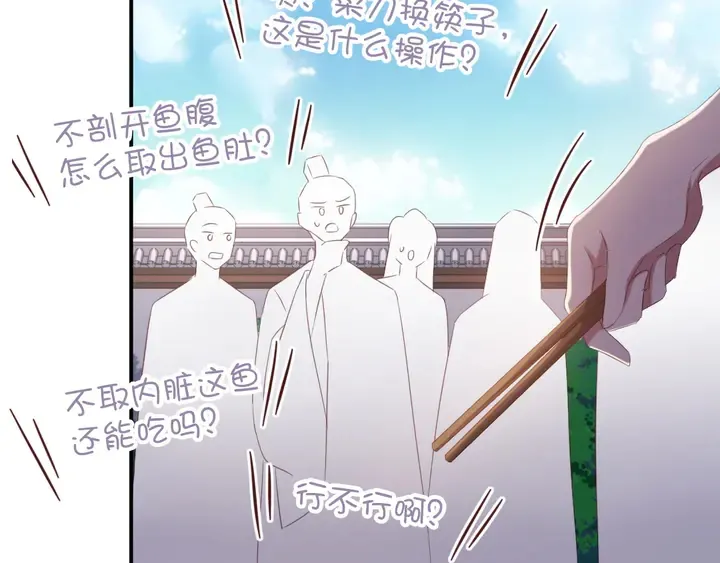 第230话 厨艺比拼 第58页