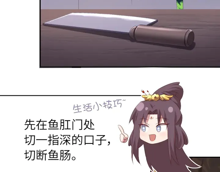 第230话 厨艺比拼 第59页