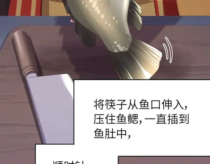 第230话 厨艺比拼 第61页
