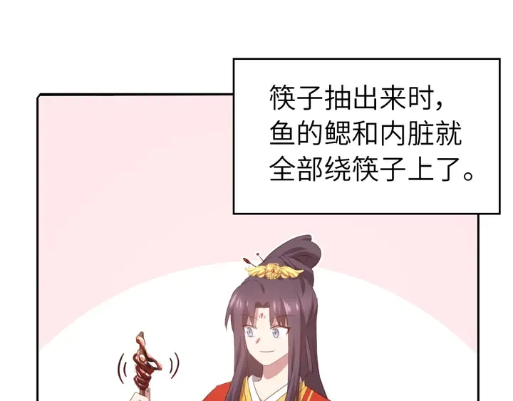 第230话 厨艺比拼 第63页