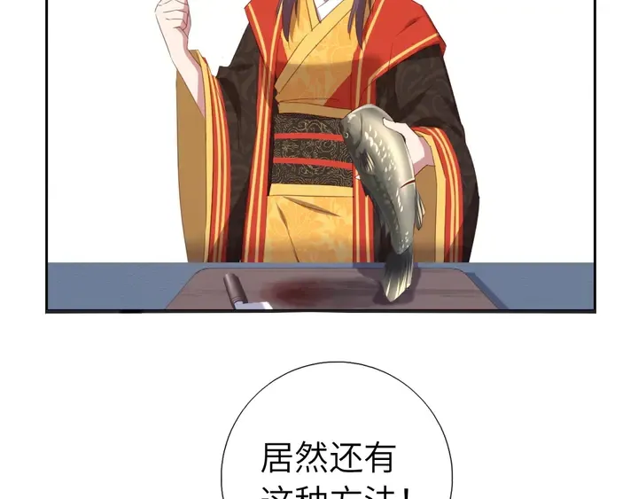 第230话 厨艺比拼 第64页