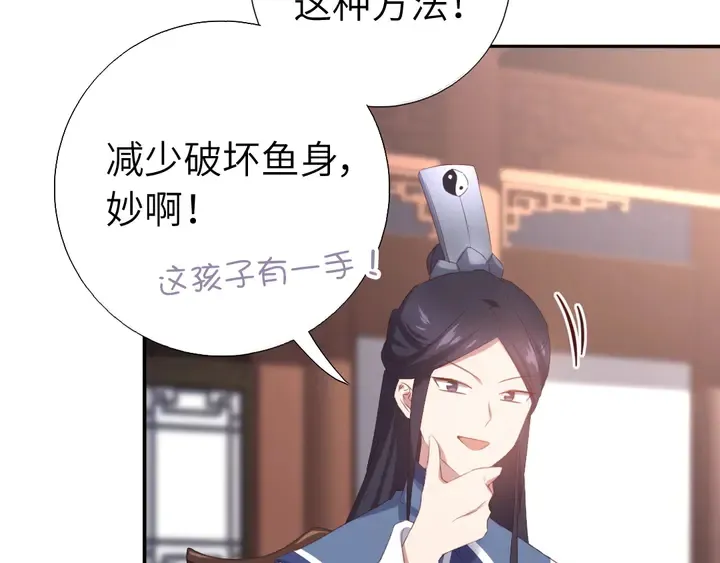 第230话 厨艺比拼 第65页