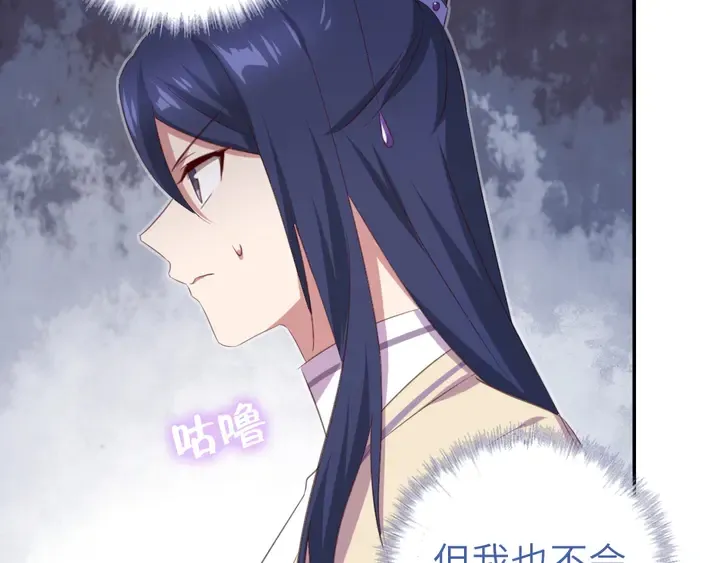第230话 厨艺比拼 第67页