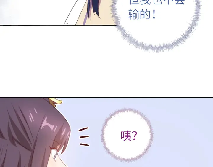第230话 厨艺比拼 第68页