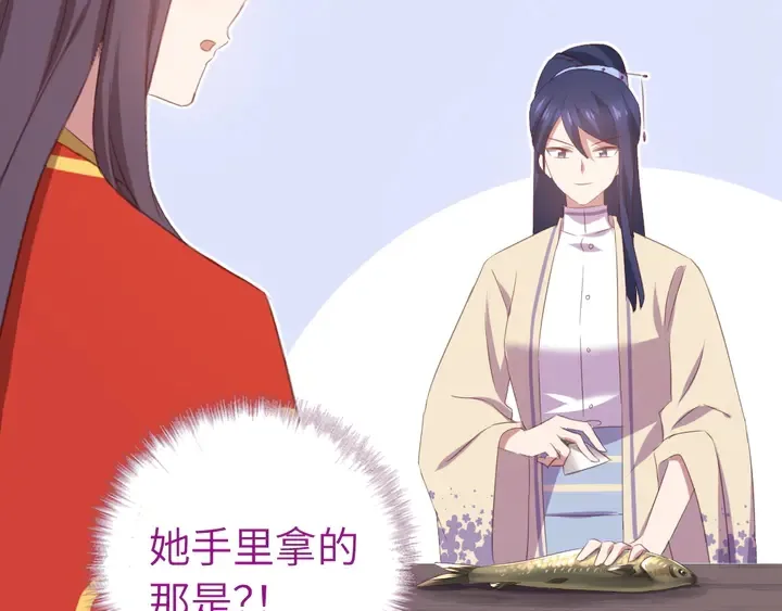 第230话 厨艺比拼 第69页