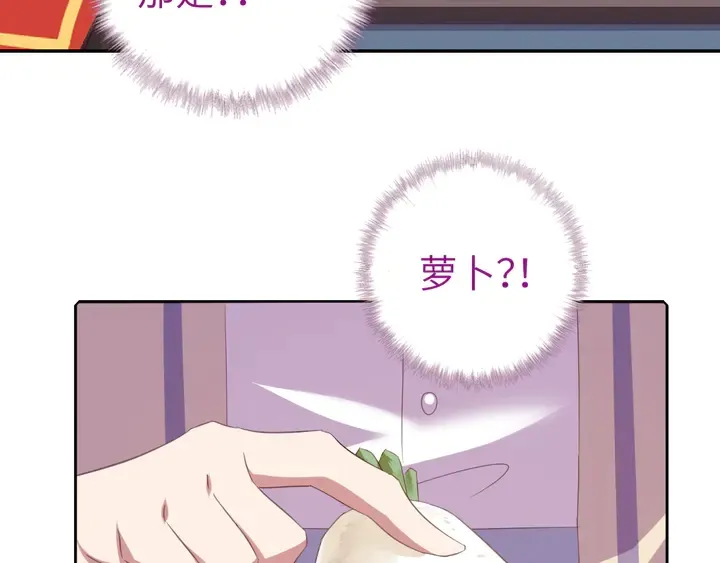 第230话 厨艺比拼 第70页