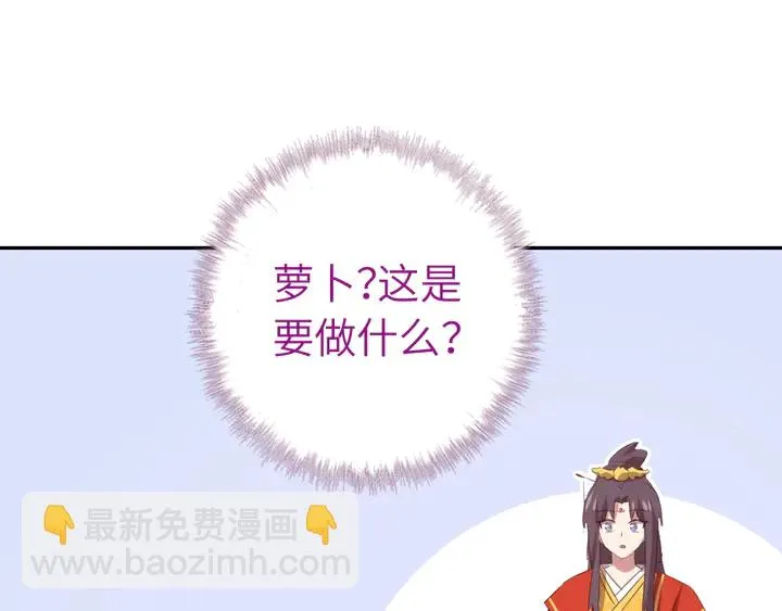 第231话 让人回忆的味道 第4页