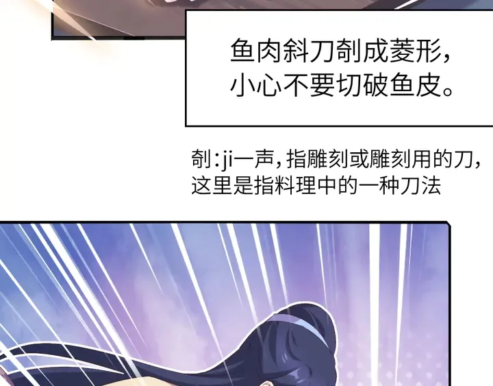 第231话 让人回忆的味道 第14页