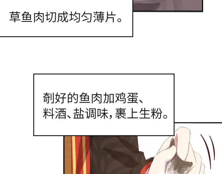第231话 让人回忆的味道 第16页