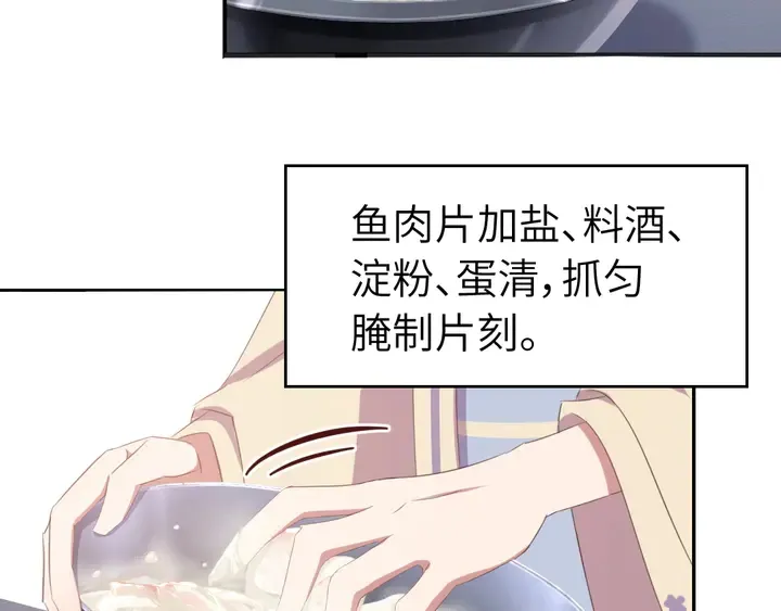 第231话 让人回忆的味道 第18页