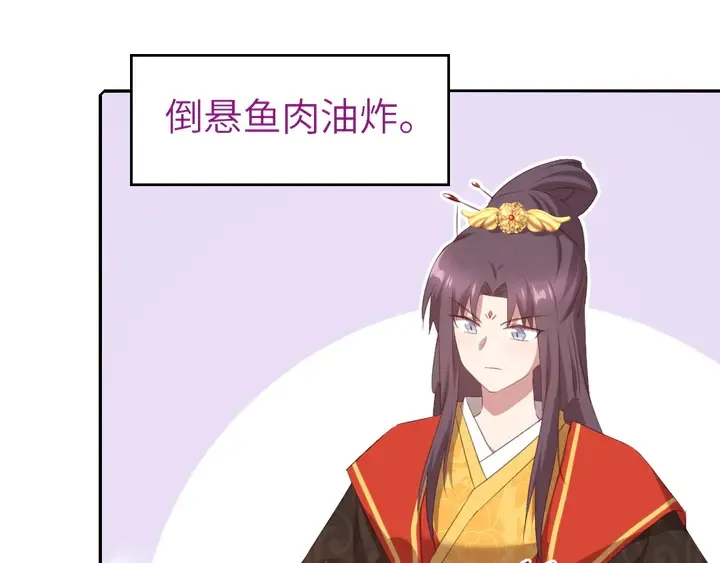 第231话 让人回忆的味道 第20页