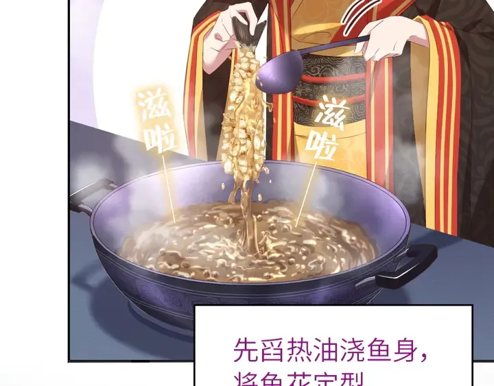 第231话 让人回忆的味道 第21页