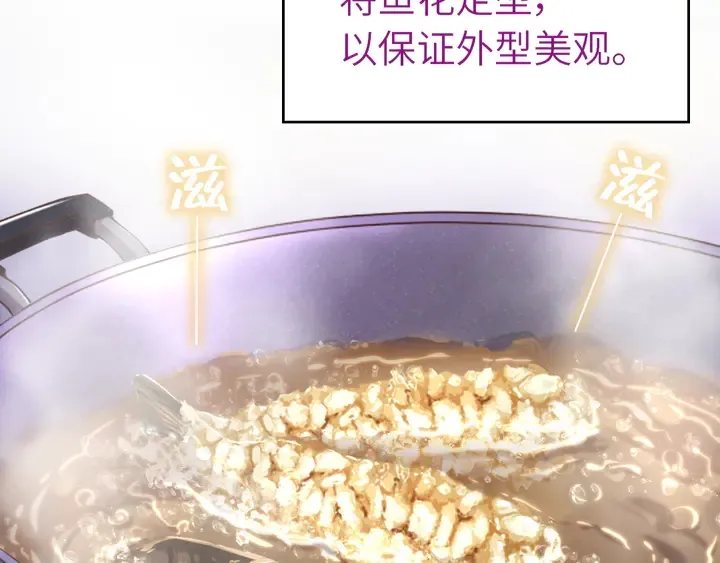 第231话 让人回忆的味道 第22页