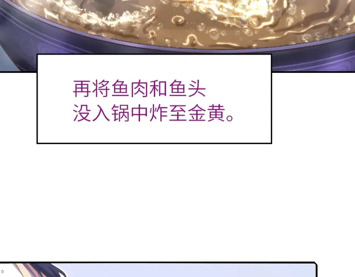 第231话 让人回忆的味道 第23页