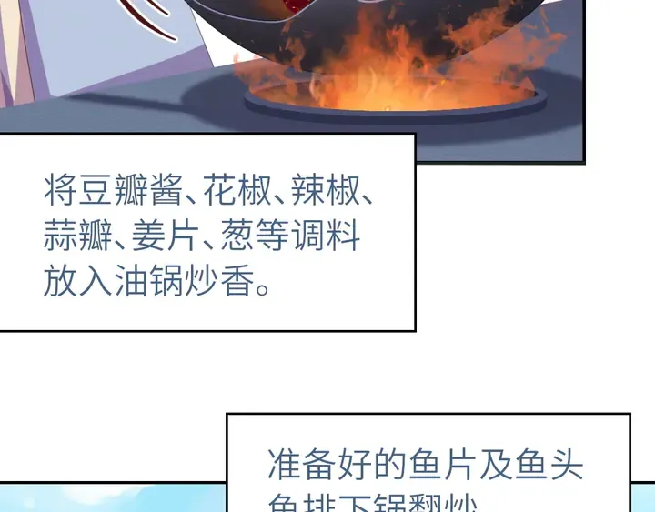 第231话 让人回忆的味道 第25页