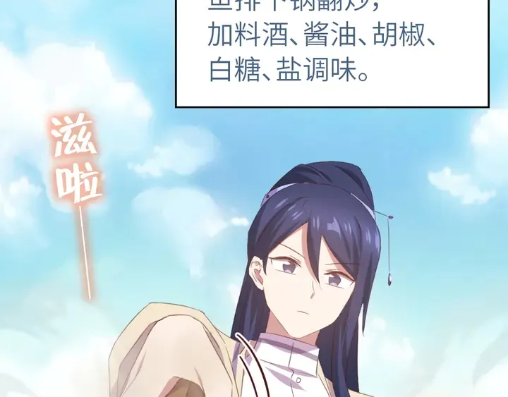 第231话 让人回忆的味道 第26页