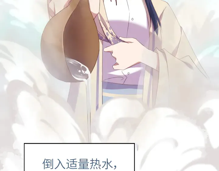 第231话 让人回忆的味道 第27页