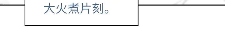 第231话 让人回忆的味道 第28页