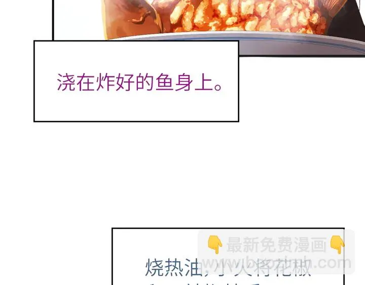 第231话 让人回忆的味道 第31页
