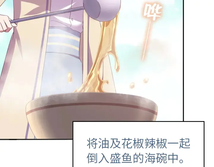 第231话 让人回忆的味道 第33页