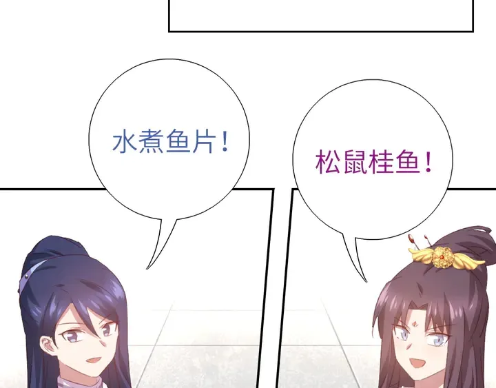 第231话 让人回忆的味道 第34页