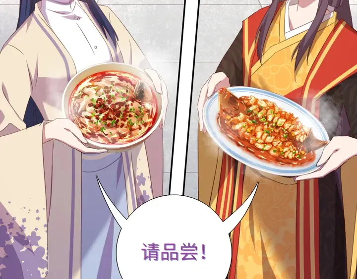 第231话 让人回忆的味道 第35页