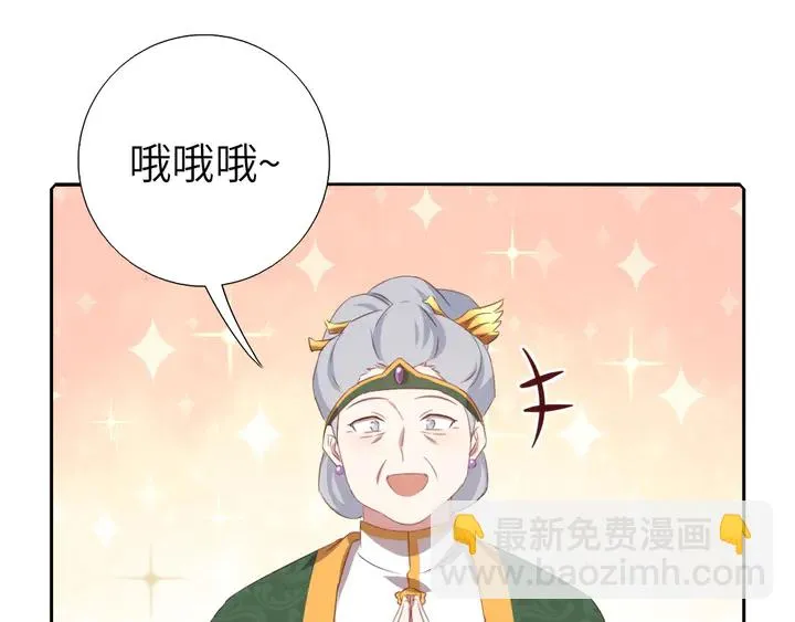 第231话 让人回忆的味道 第37页
