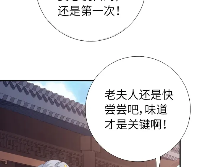 第231话 让人回忆的味道 第39页