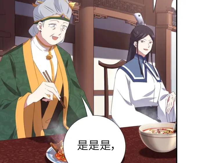 第231话 让人回忆的味道 第40页