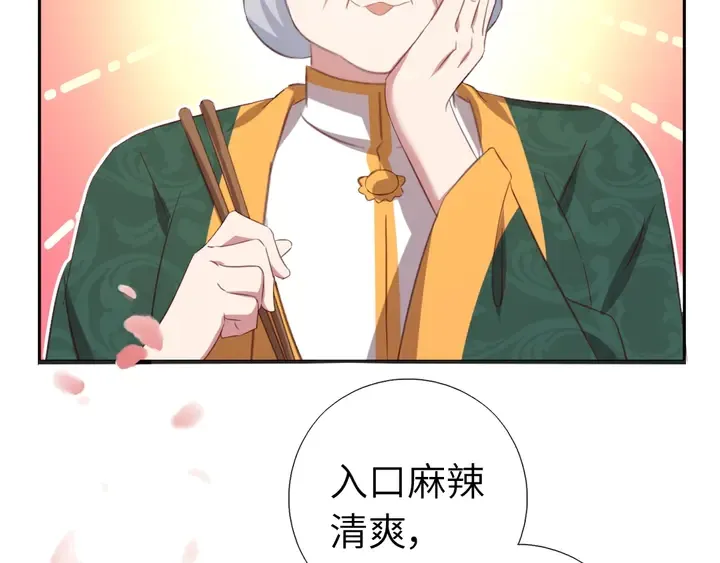 第231话 让人回忆的味道 第47页