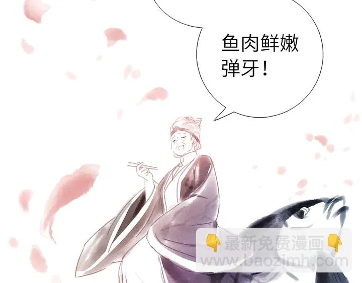 第231话 让人回忆的味道 第48页