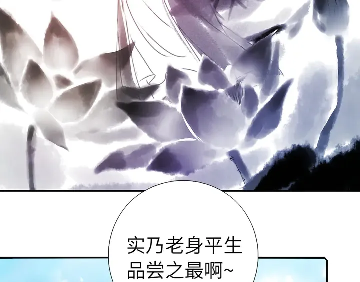 第231话 让人回忆的味道 第49页