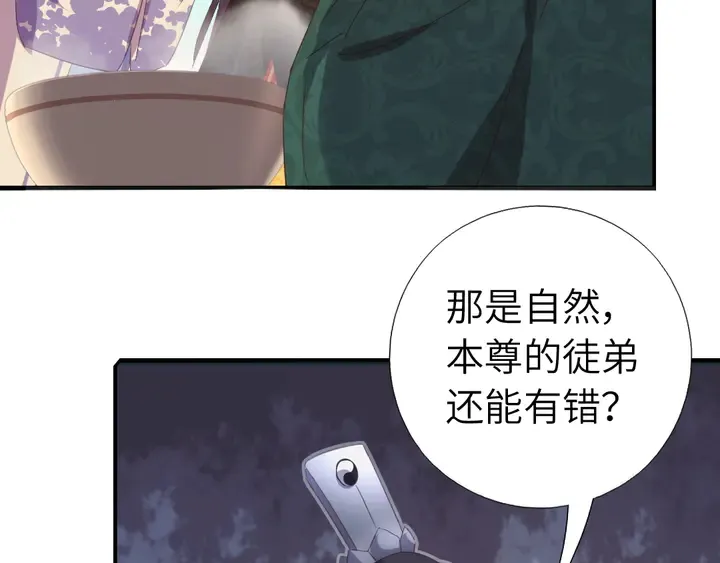 第231话 让人回忆的味道 第51页