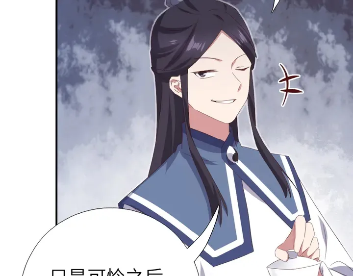 第231话 让人回忆的味道 第52页