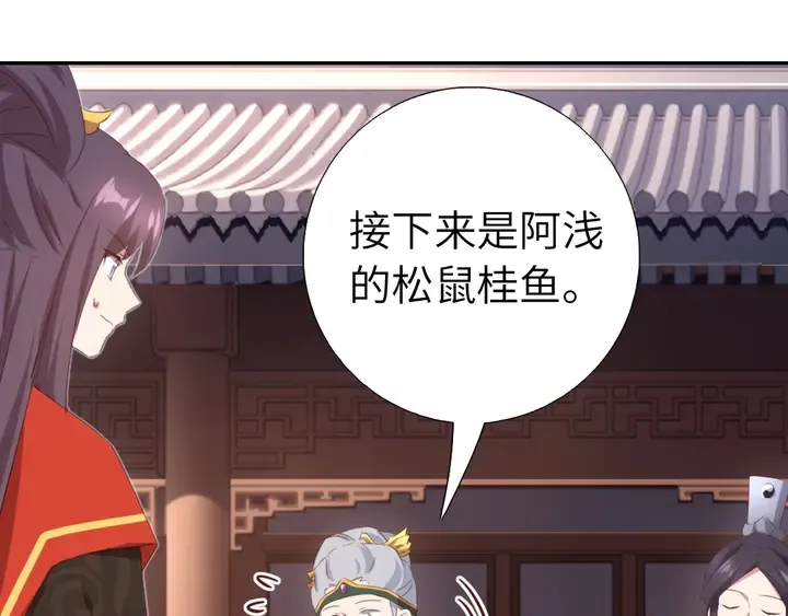 第231话 让人回忆的味道 第56页