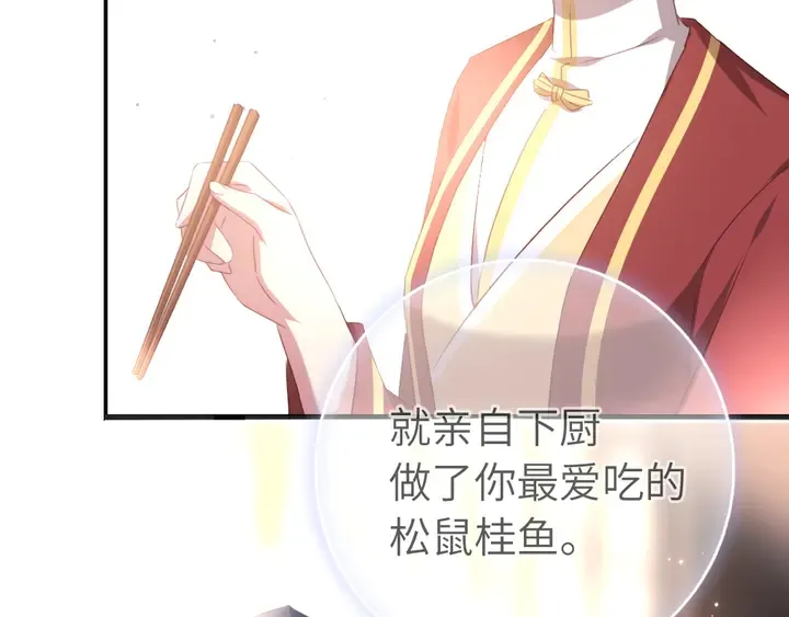 第231话 让人回忆的味道 第66页