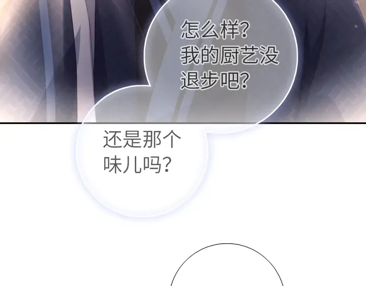 第231话 让人回忆的味道 第68页