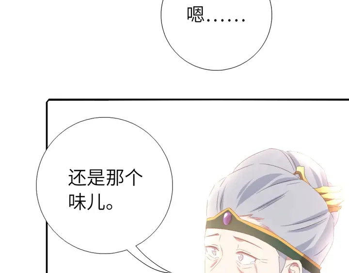 第231话 让人回忆的味道 第69页