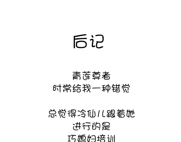 第231话 让人回忆的味道 第72页