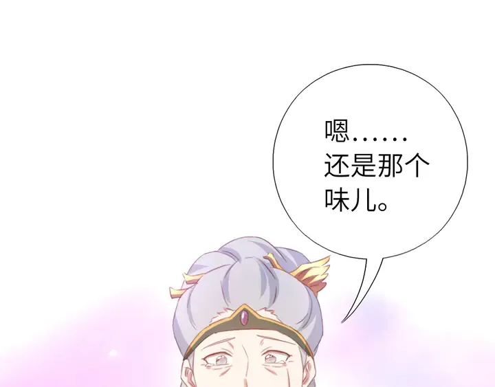 第232话 赌石 第4页