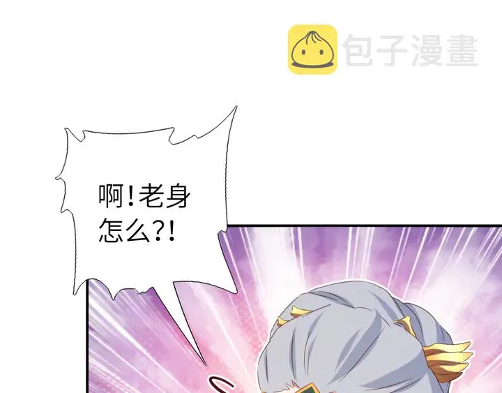 第232话 赌石 第6页