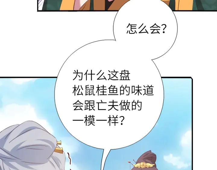 第232话 赌石 第8页