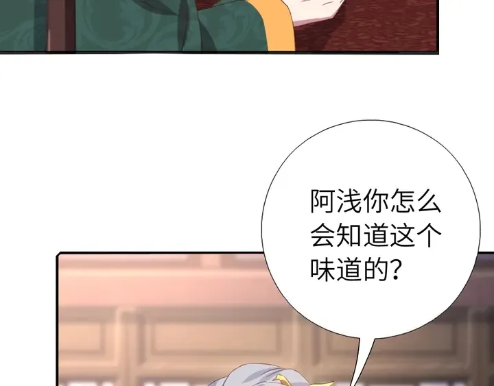 第232话 赌石 第10页