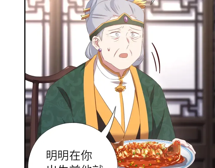 第232话 赌石 第11页