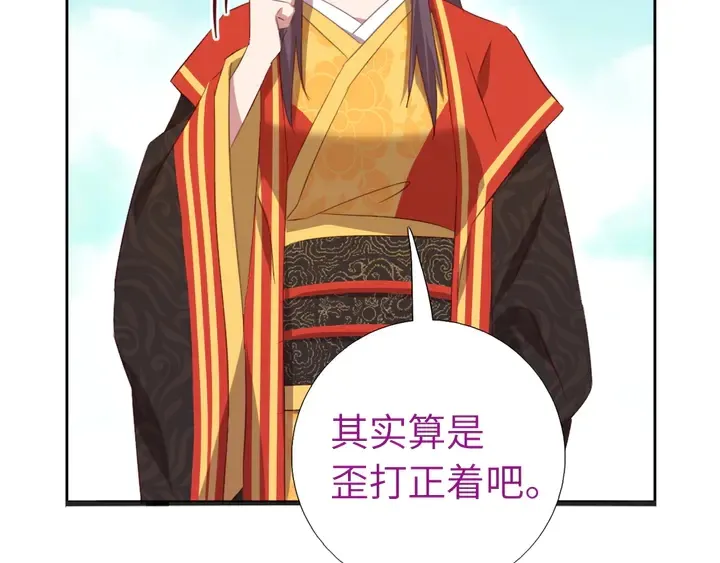 第232话 赌石 第14页