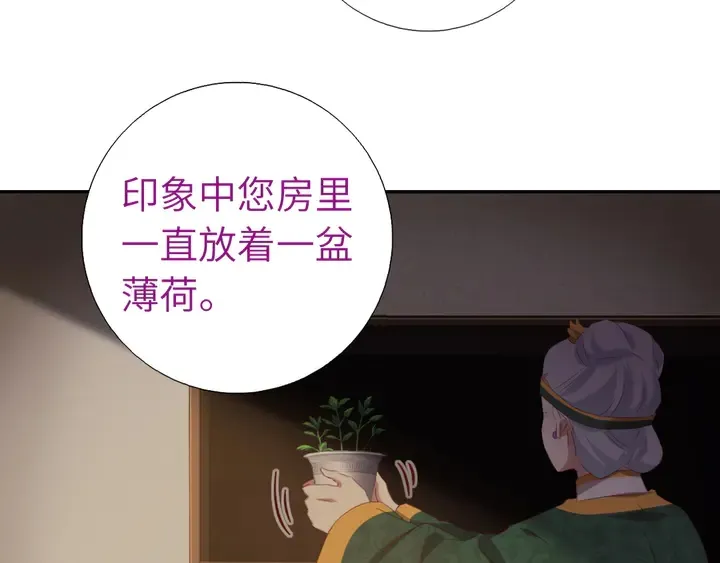 第232话 赌石 第15页