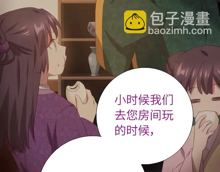 第232话 赌石 第16页